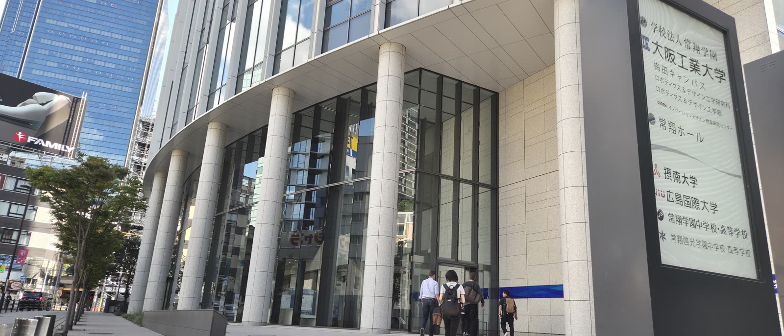 大阪工業大学 梅田キャンパス(OIT梅田タワー)の外観。阪急・JRの梅田駅のすぐそば