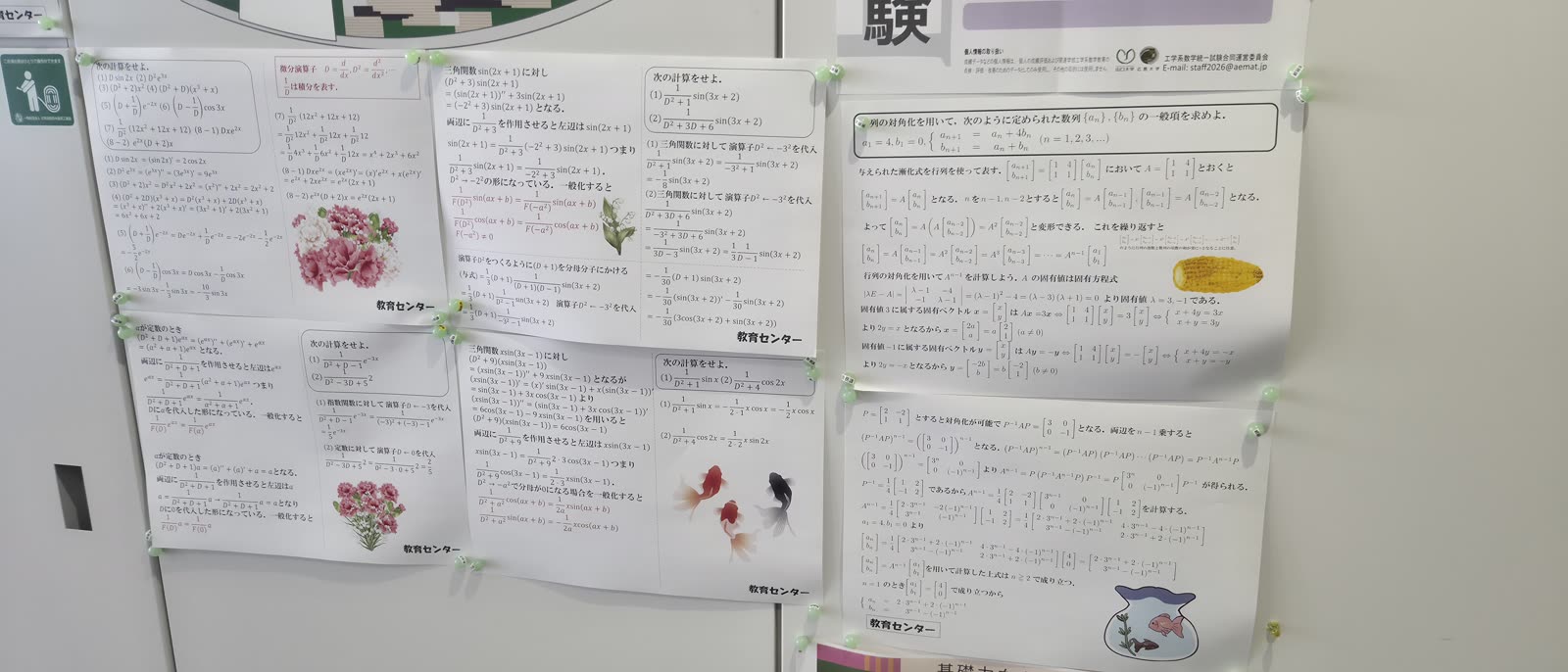 文系の私にはさっぱりわからん